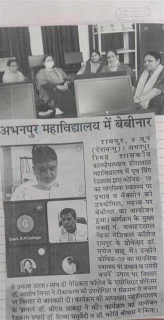 Photo Gallery-REDCROSS ACTIVITY-Govt kavyopadhyay hiralal college Abhanpur-Rajim Road