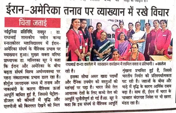 Nesw and Media-One day Lectuer-Govt kavyopadhyay hiralal college Abhanpur-Rajim Road